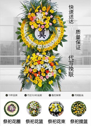山东青岛平度市白沙河街道西店后村花圈代送